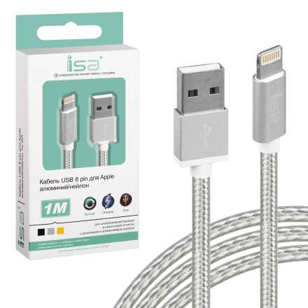 Кабель USB Lightning 1m алюминий/нейлон ISA серебро оптом